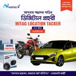 MiLi MiTag (Loacation Traker) - Image 2